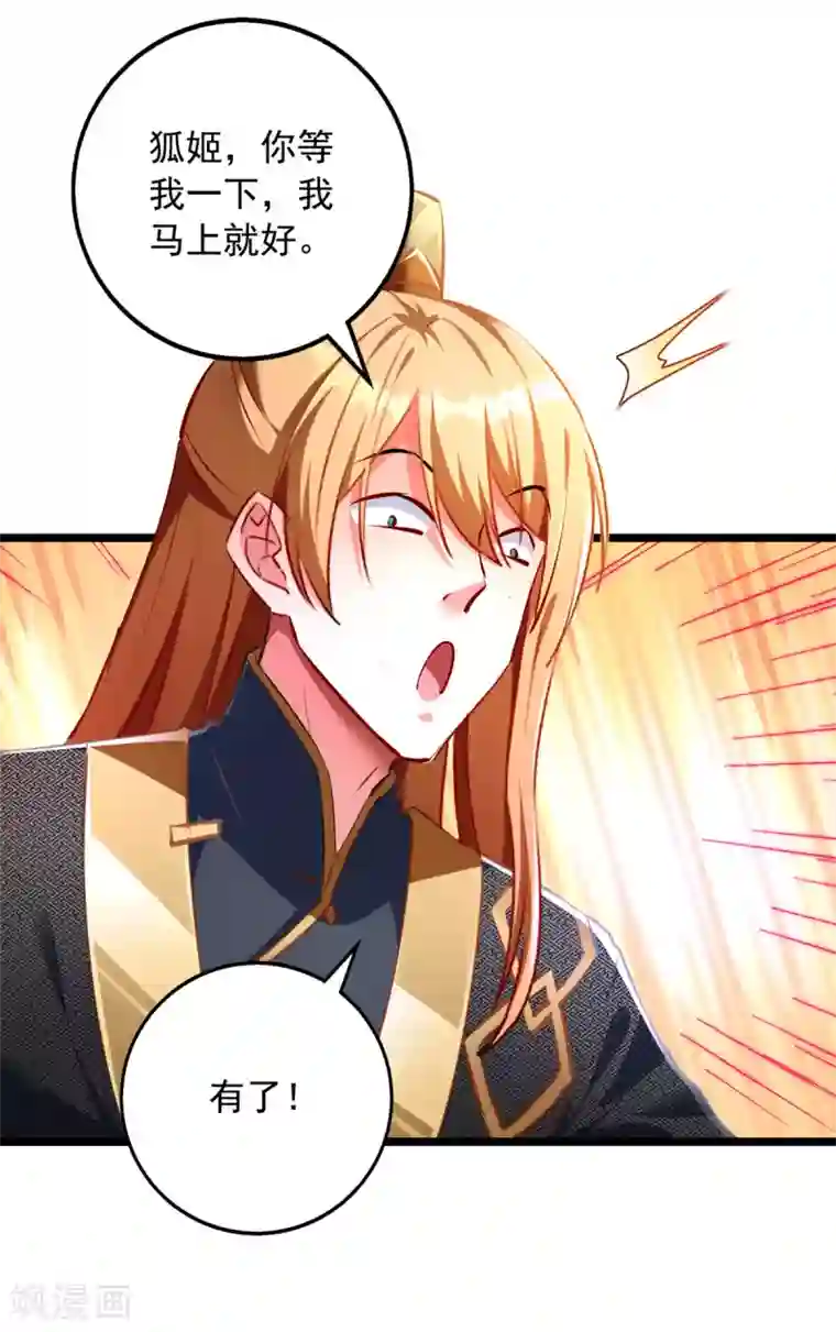 我有百万技能点第32话 宝贝，我来啦