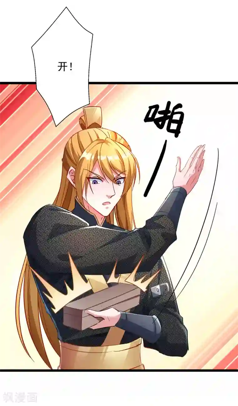 我有百万技能点第32话 宝贝，我来啦