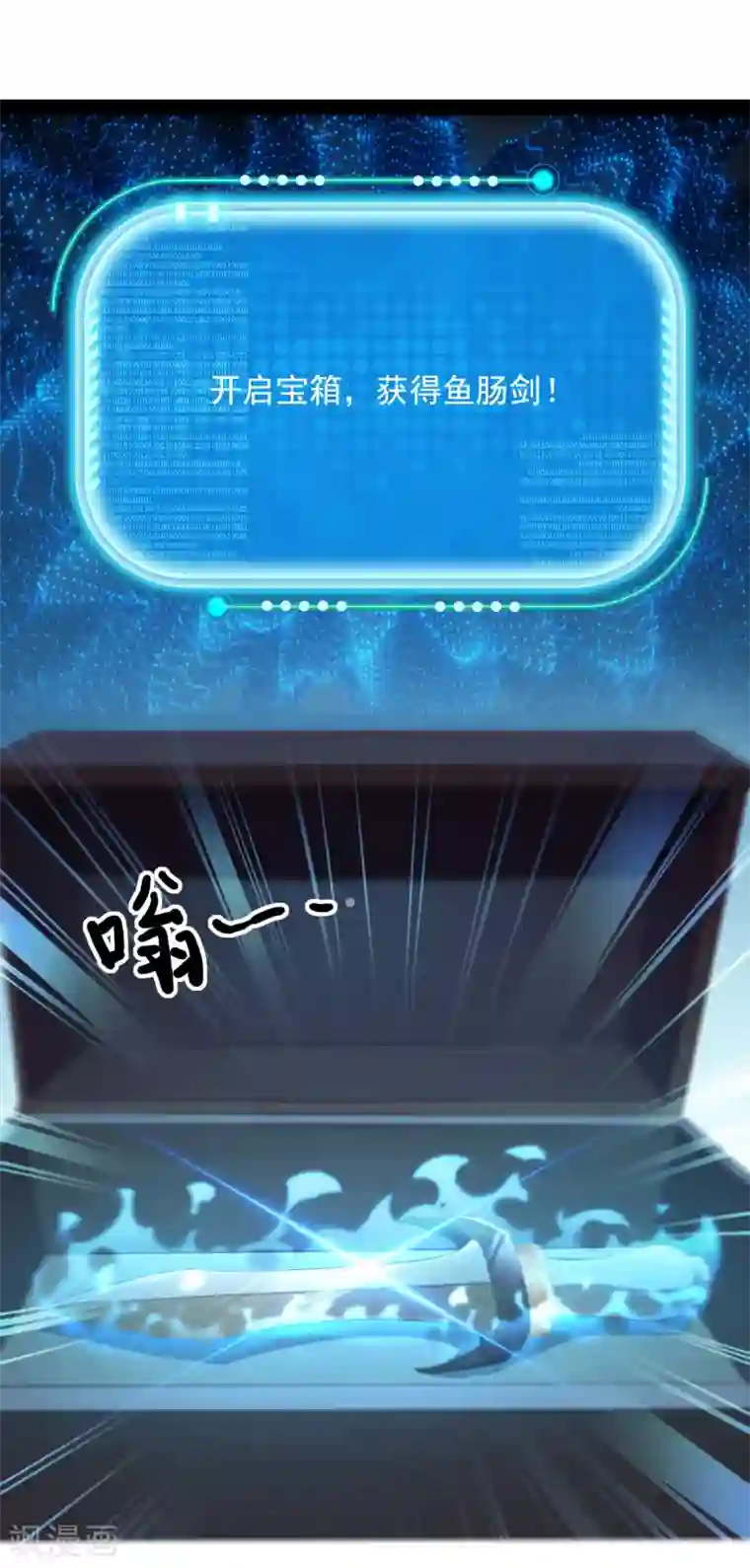 我有百万技能点第32话 宝贝，我来啦