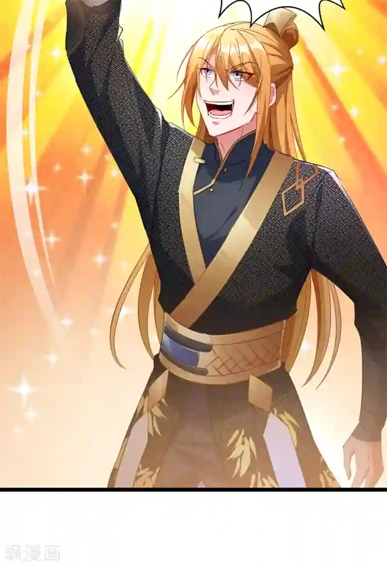 我有百万技能点第32话 宝贝，我来啦