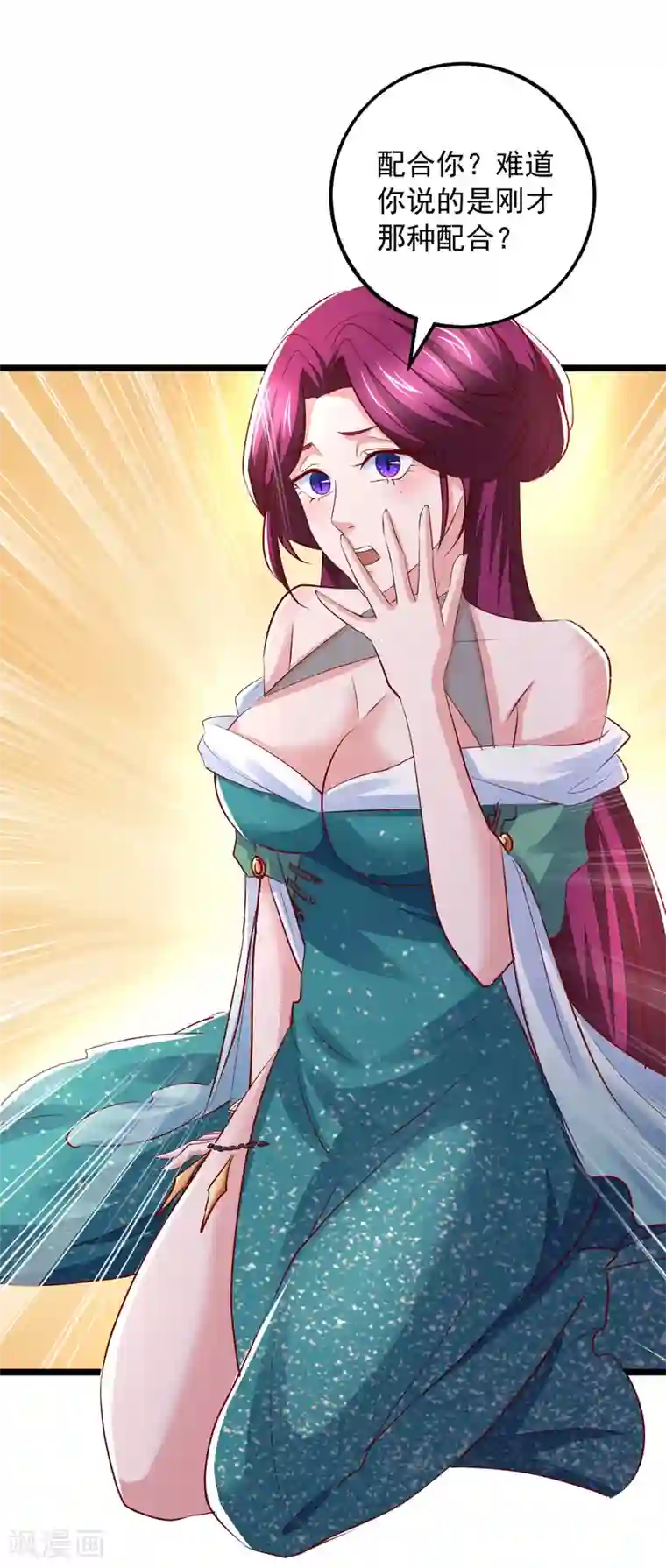 我有百万技能点第32话 宝贝，我来啦