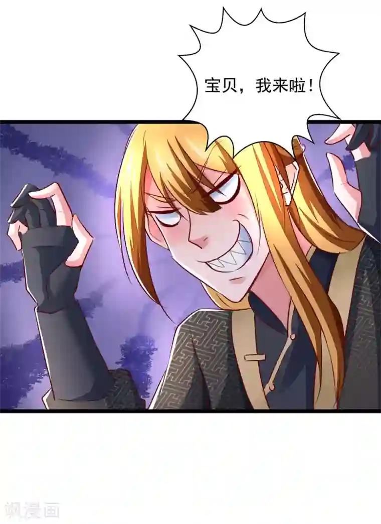 我有百万技能点第32话 宝贝，我来啦