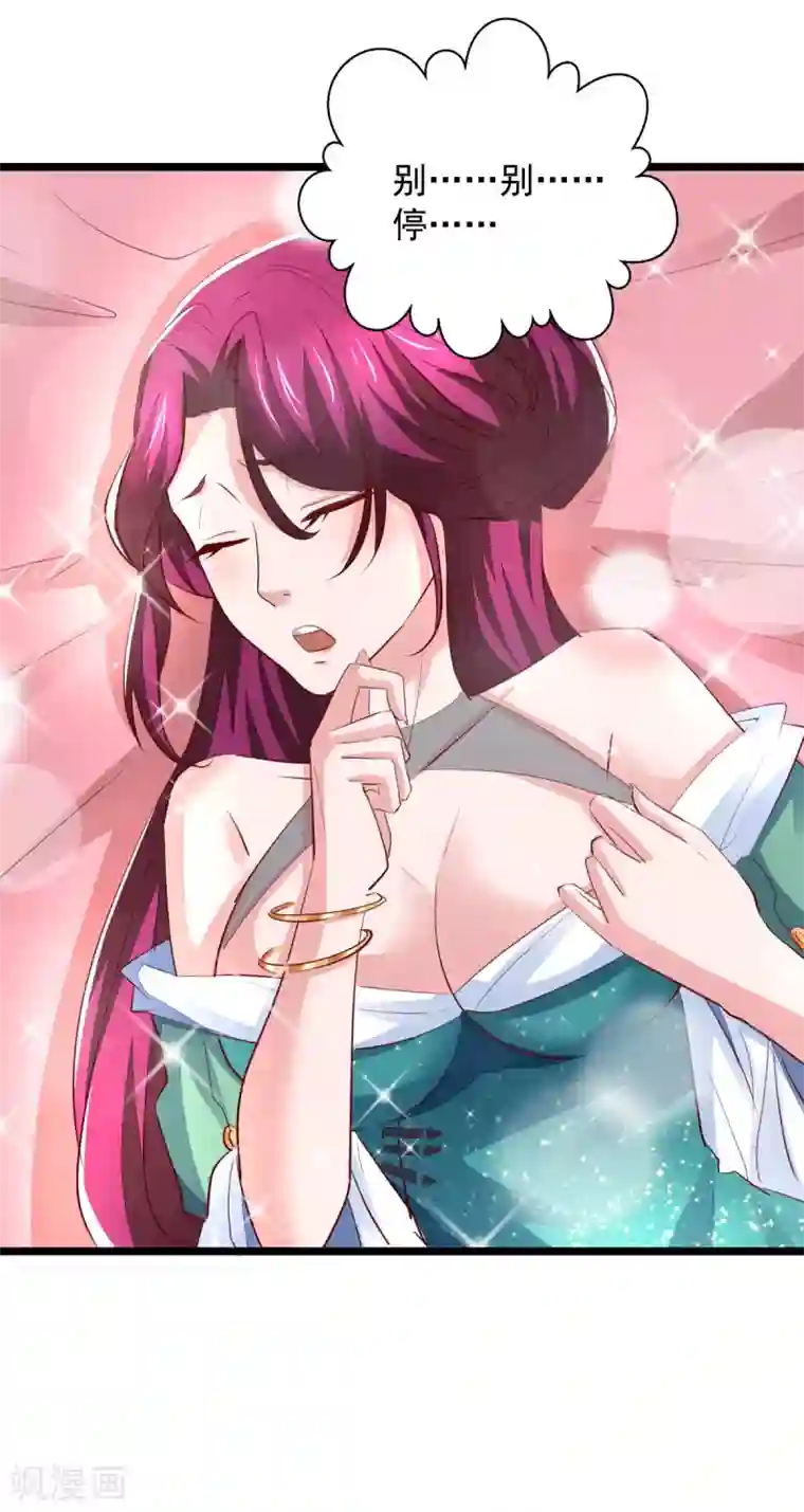 我有百万技能点第32话 宝贝，我来啦