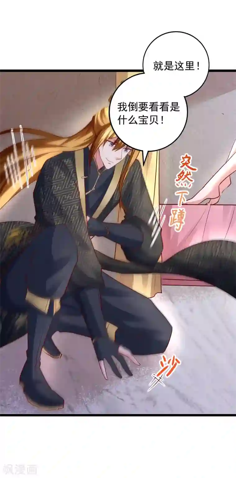 我有百万技能点第32话 宝贝，我来啦