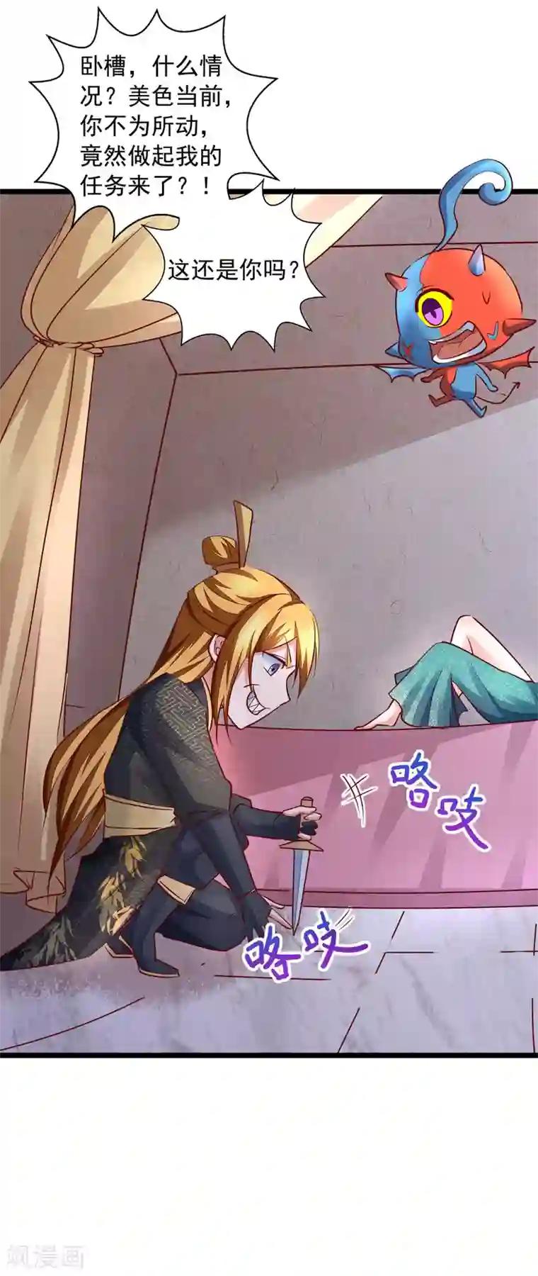 我有百万技能点第32话 宝贝，我来啦