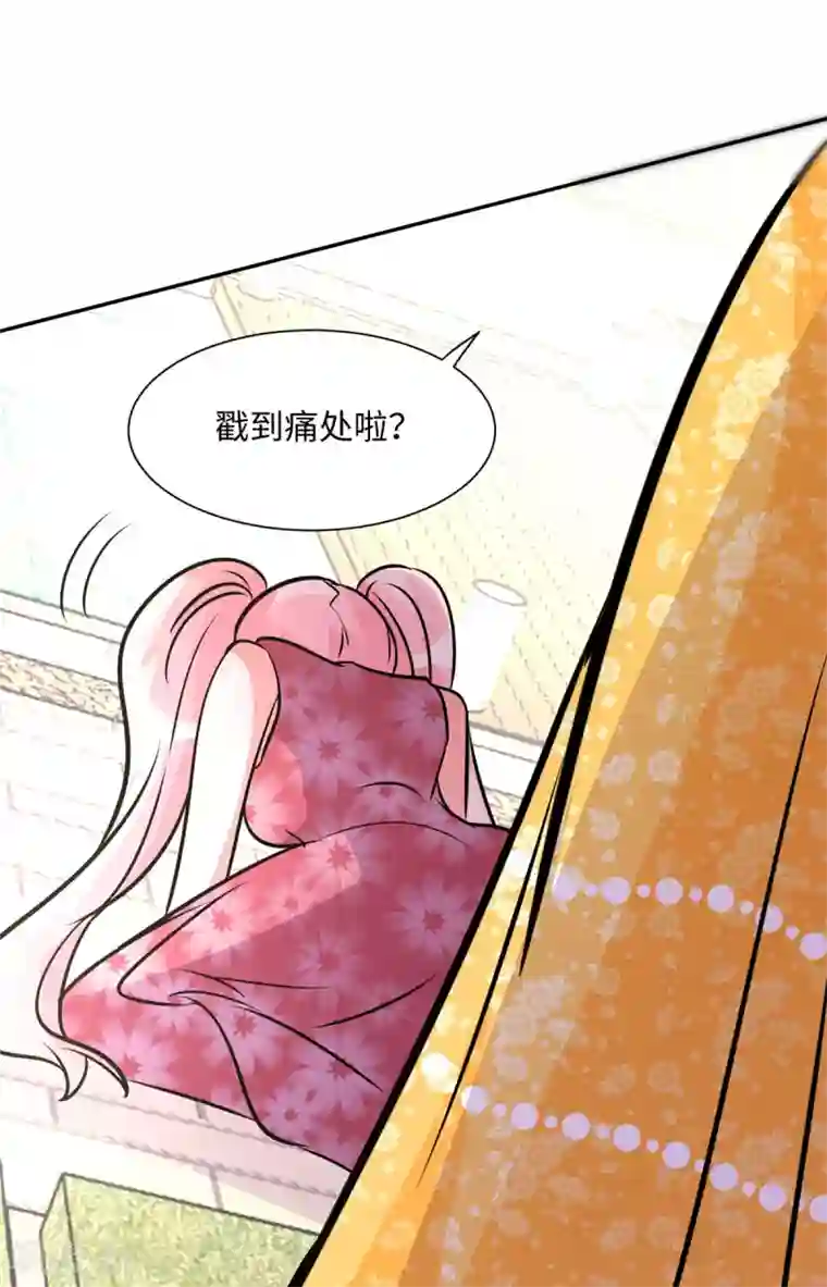 帝婿第67话 洗干净到床上等着