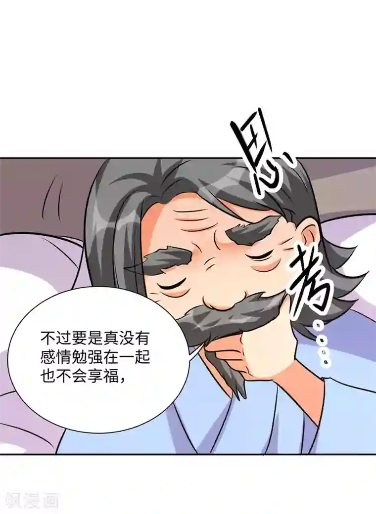 帝婿第67话 洗干净到床上等着