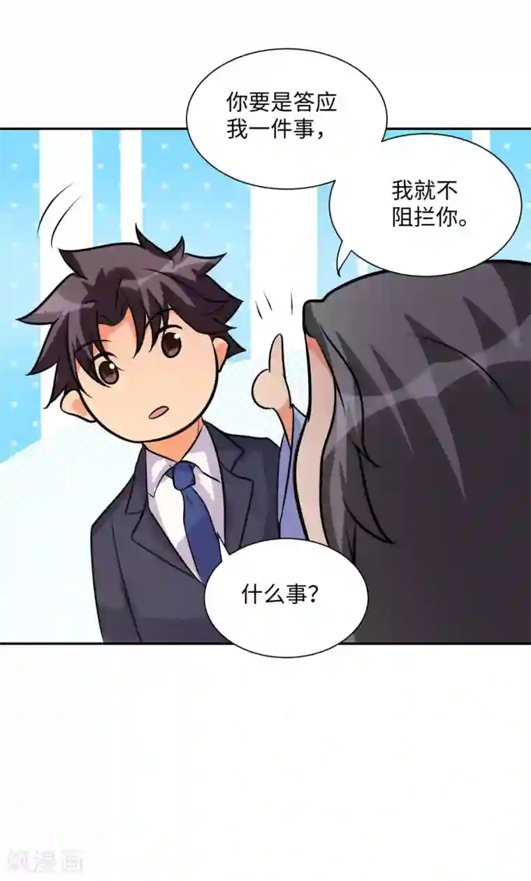 帝婿第67话 洗干净到床上等着