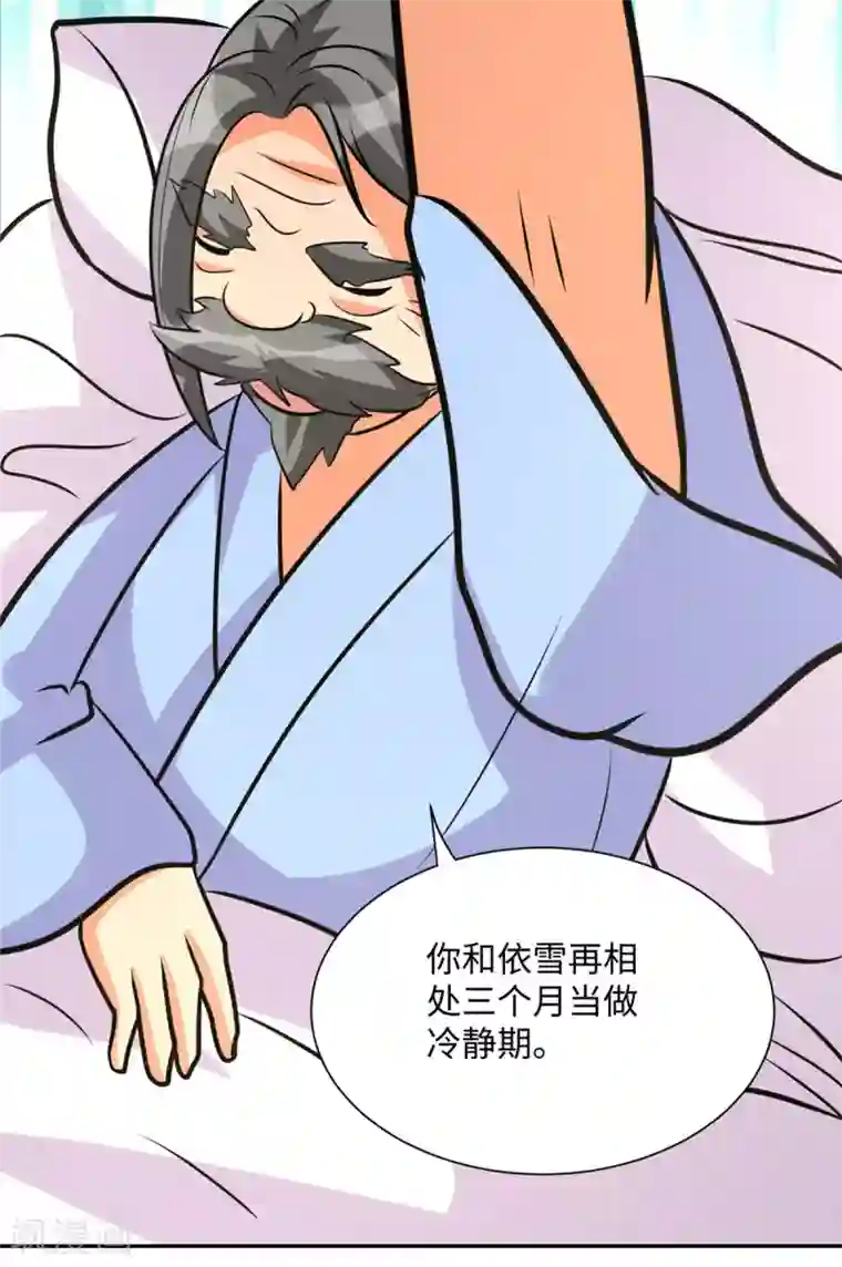 帝婿第67话 洗干净到床上等着