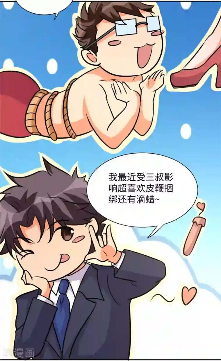 帝婿第67话 洗干净到床上等着