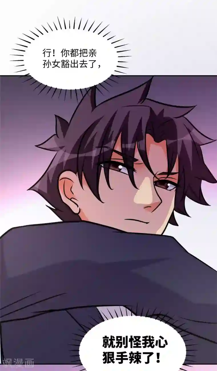 帝婿第67话 洗干净到床上等着