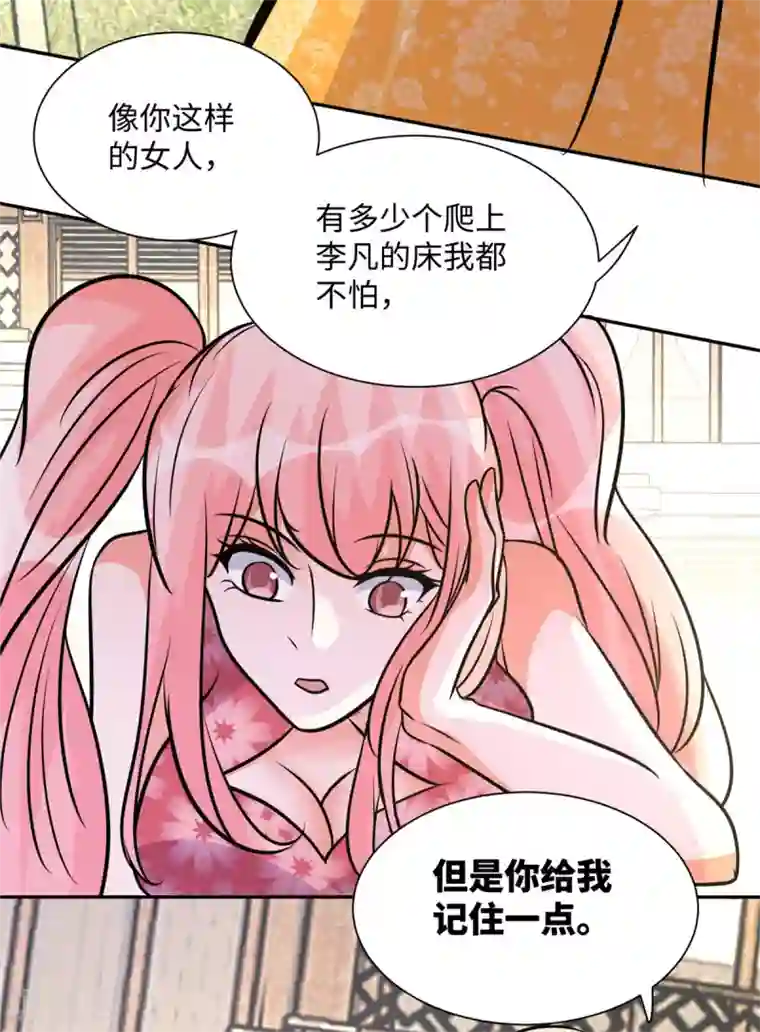 帝婿第67话 洗干净到床上等着