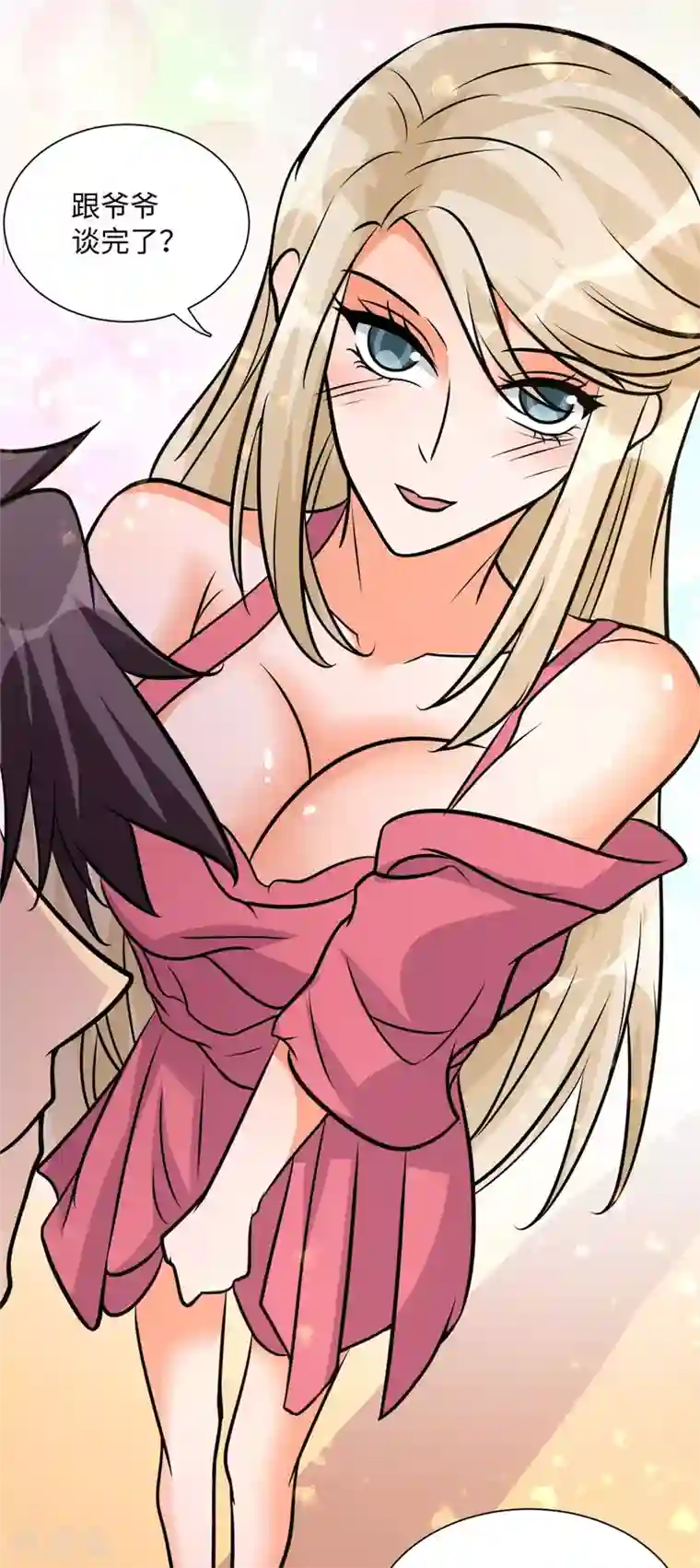 帝婿第67话 洗干净到床上等着