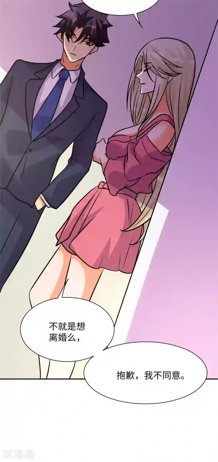 帝婿第67话 洗干净到床上等着