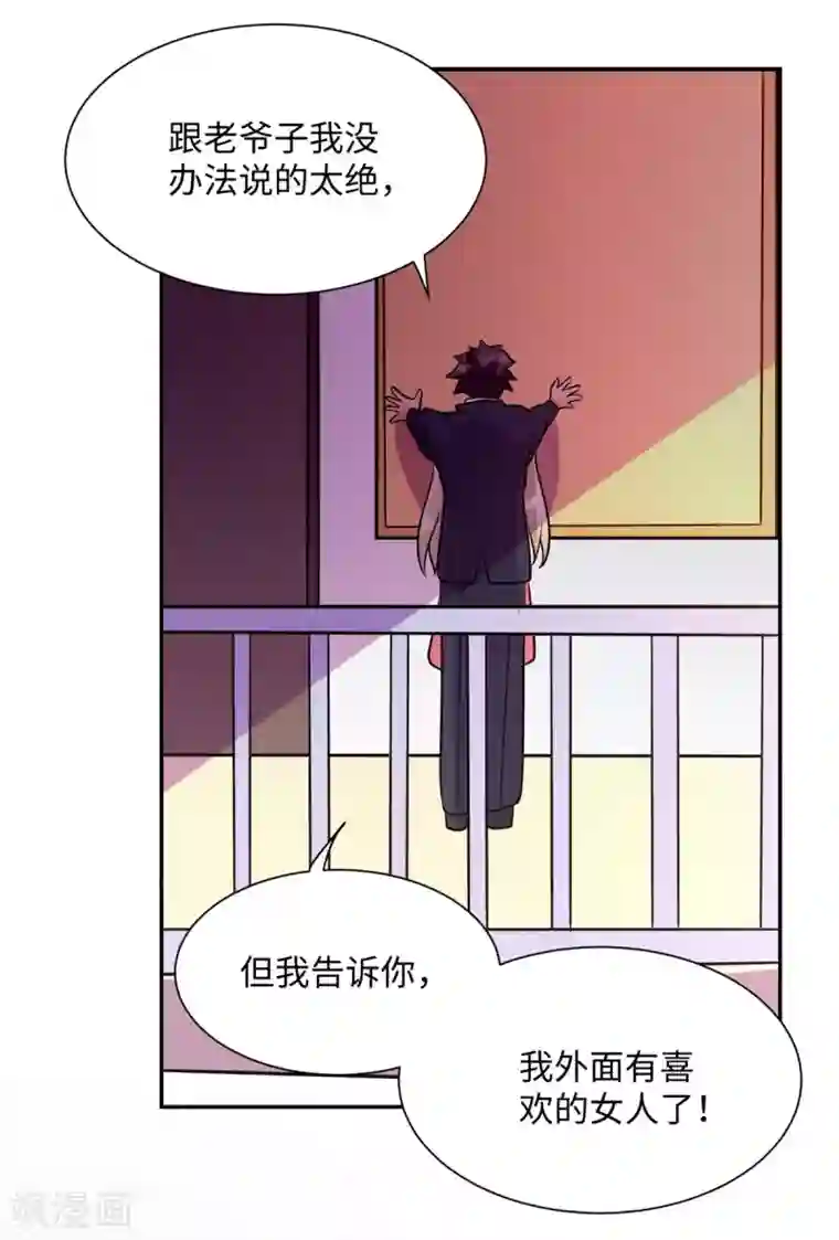 帝婿第67话 洗干净到床上等着