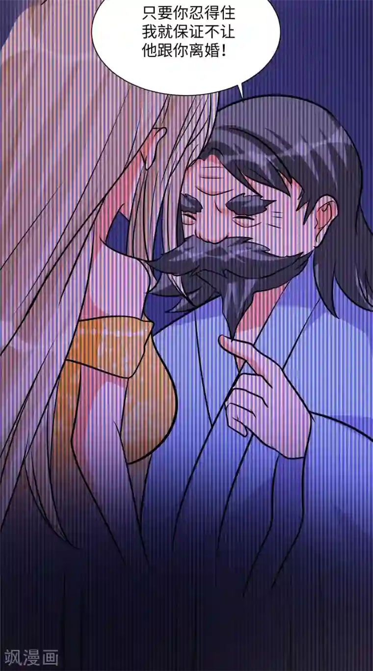 帝婿第67话 洗干净到床上等着