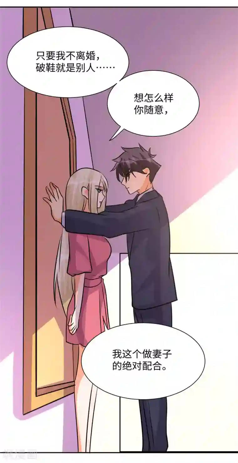 帝婿第67话 洗干净到床上等着