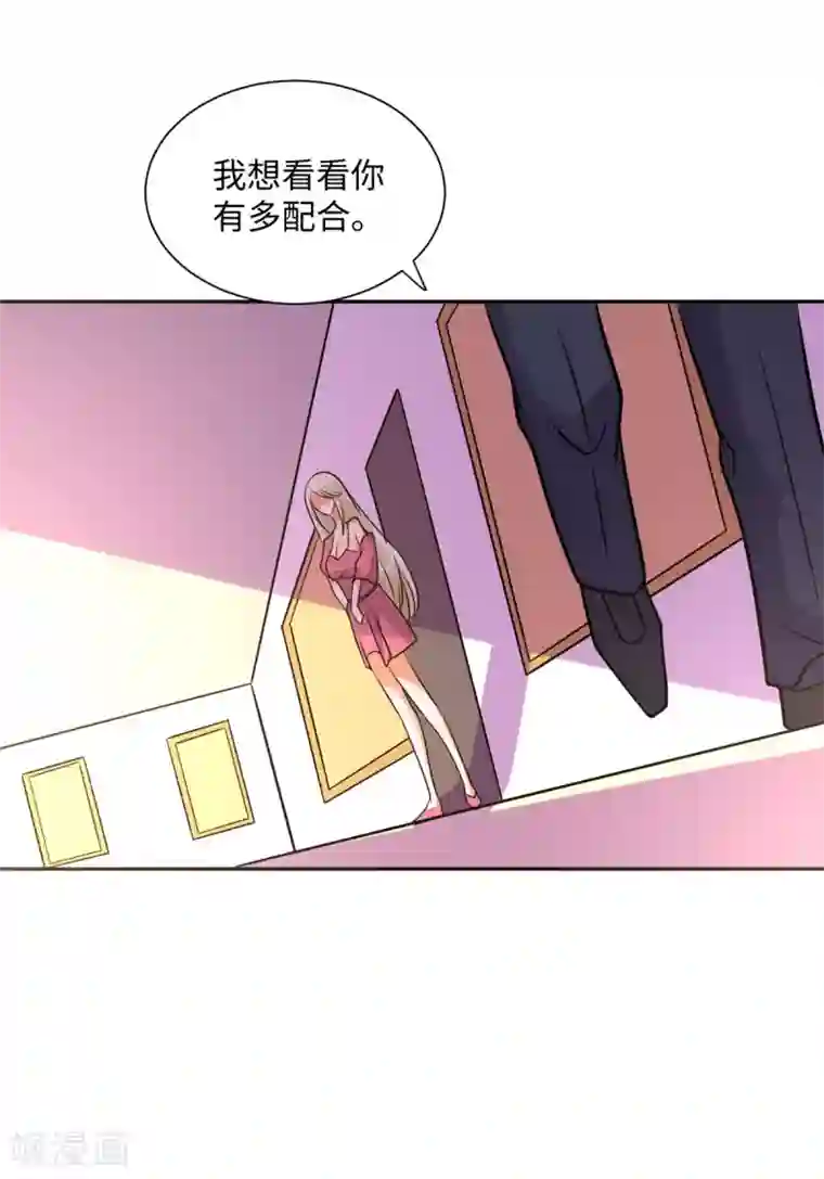 帝婿第67话 洗干净到床上等着