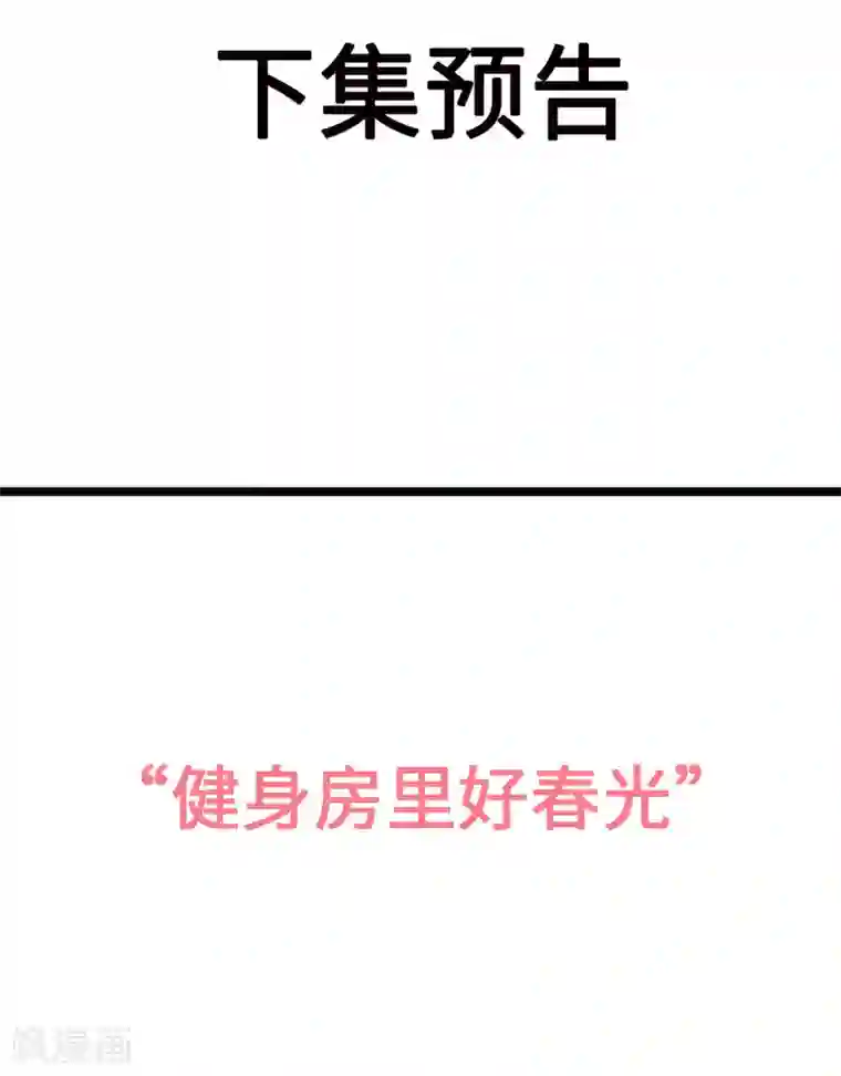 帝婿第67话 洗干净到床上等着