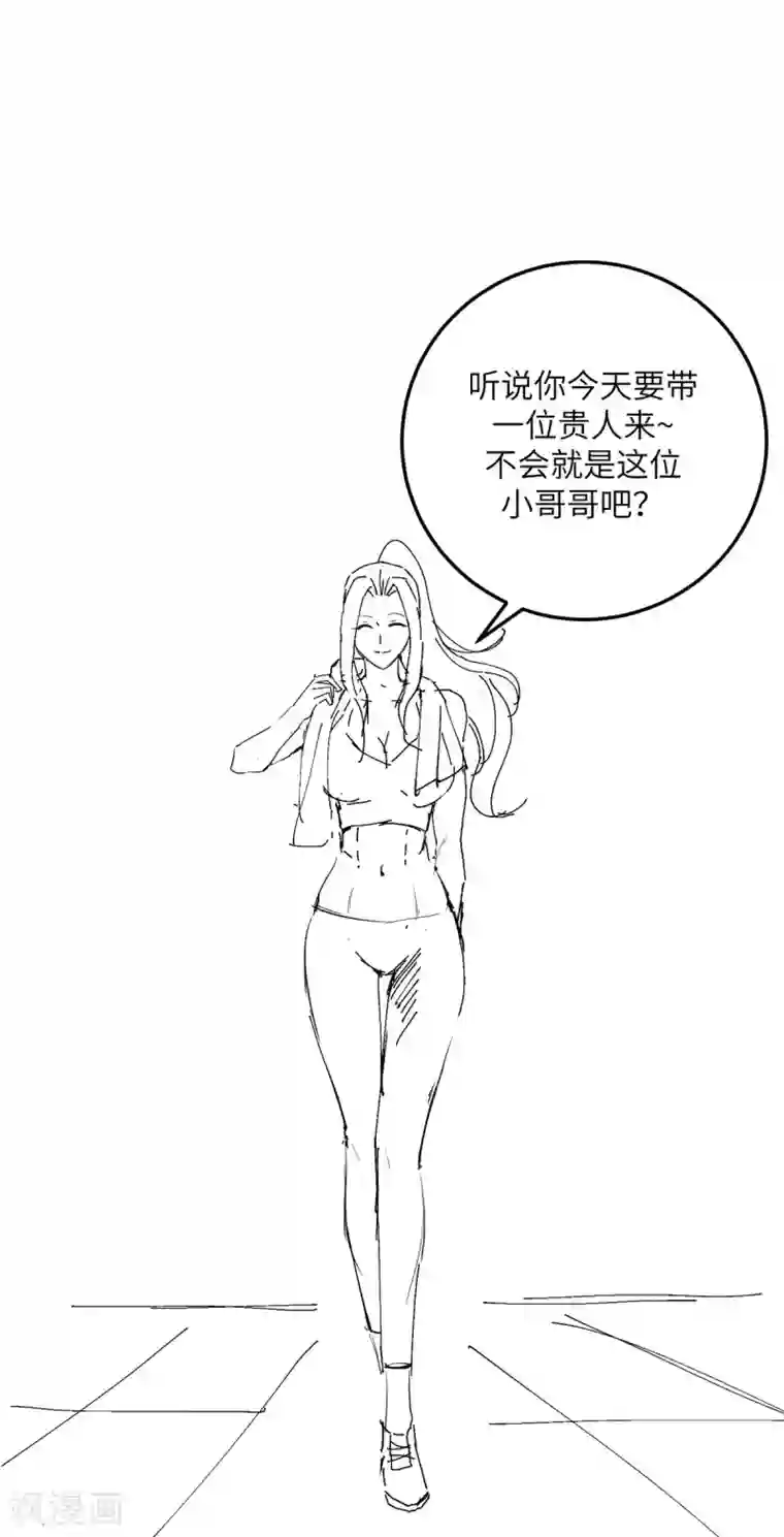 帝婿第67话 洗干净到床上等着