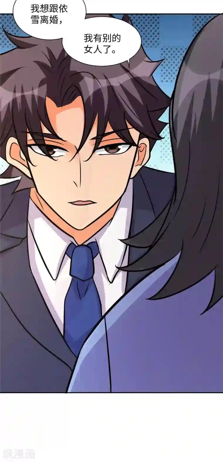 帝婿第67话 洗干净到床上等着