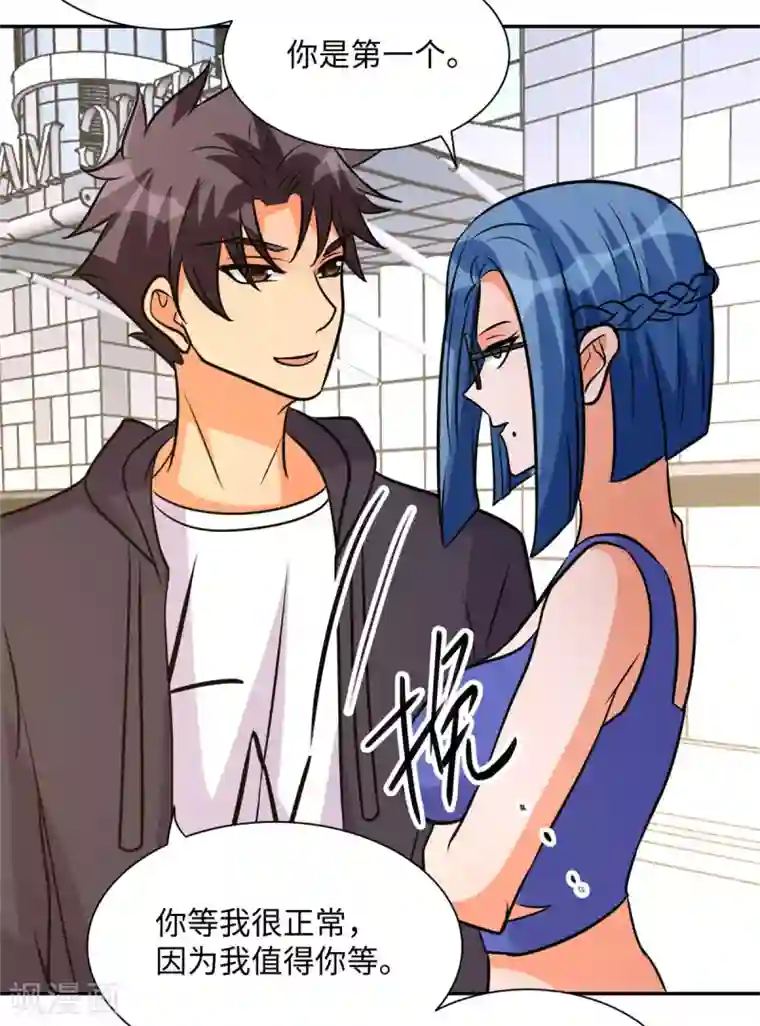 帝婿第68话 新的老婆登场！