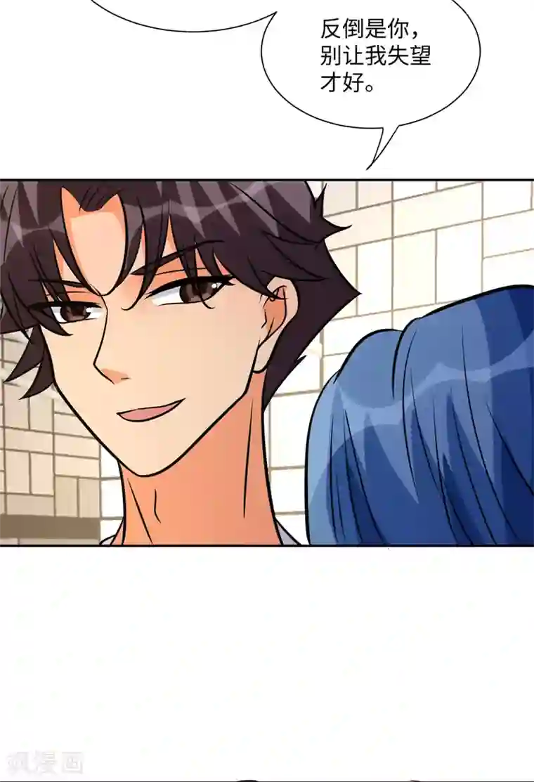 帝婿第68话 新的老婆登场！