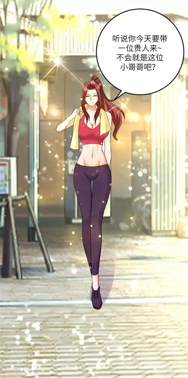 帝婿第68话 新的老婆登场！