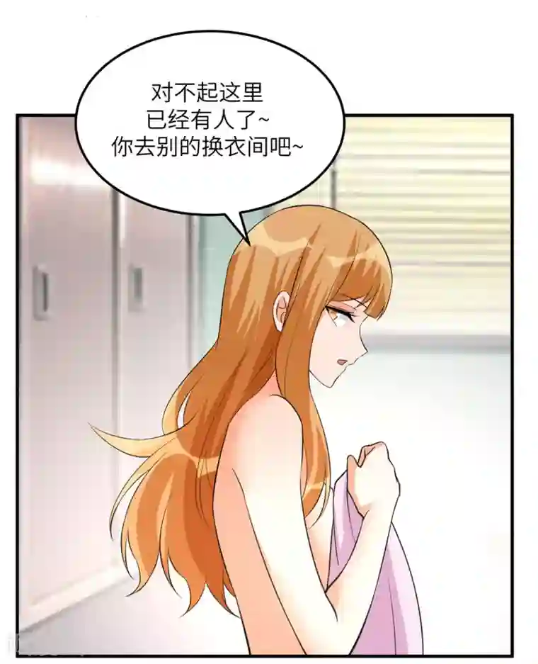 帝婿第68话 新的老婆登场！