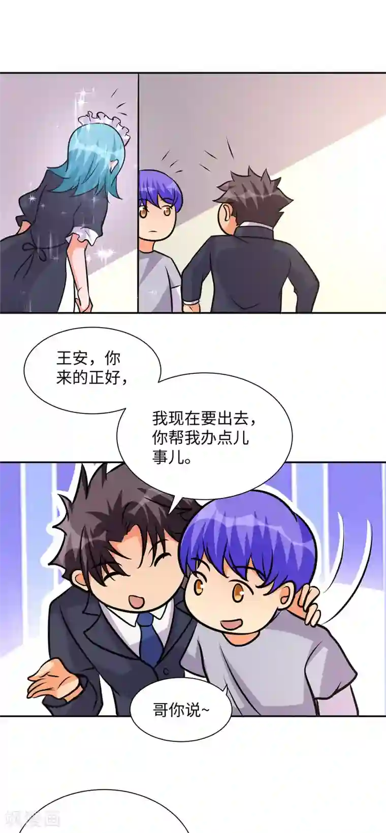 帝婿第68话 新的老婆登场！