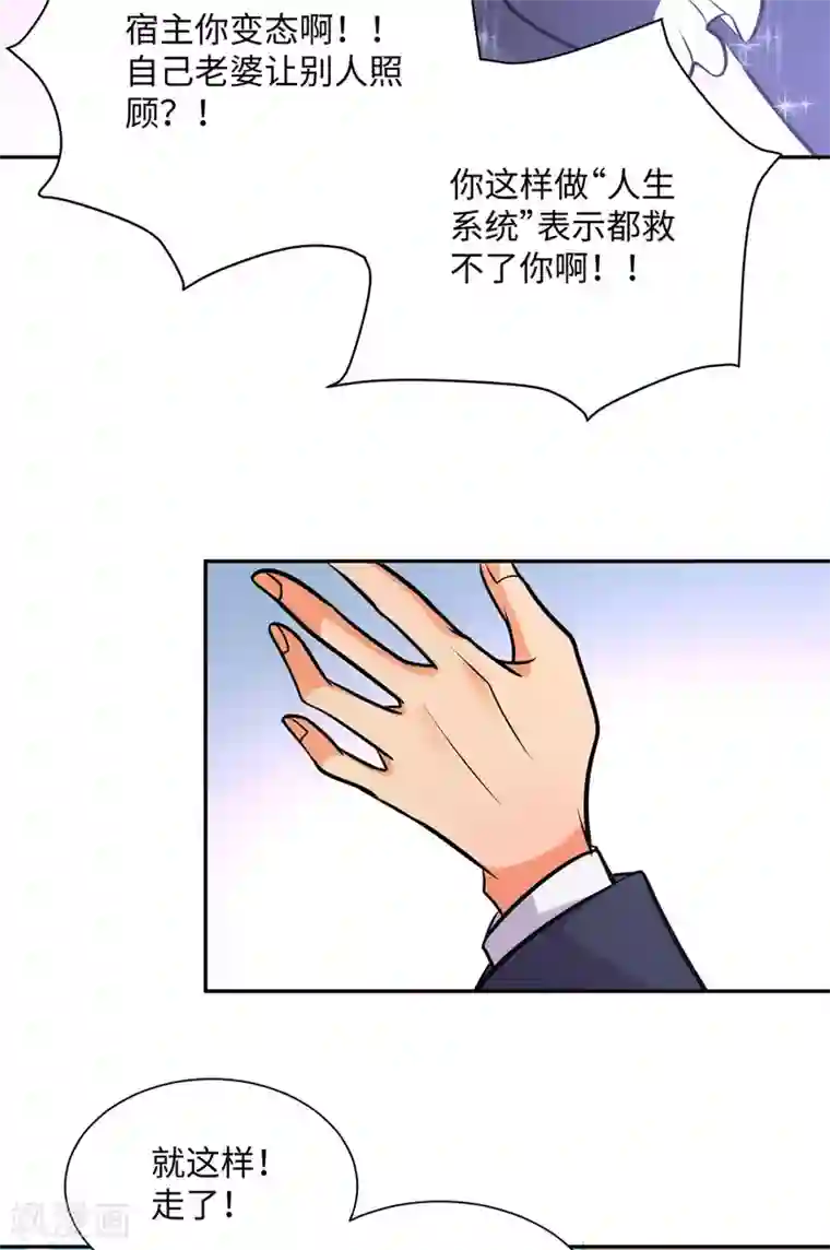 帝婿第68话 新的老婆登场！