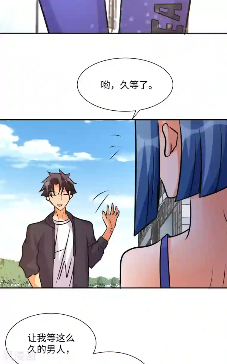 帝婿第68话 新的老婆登场！