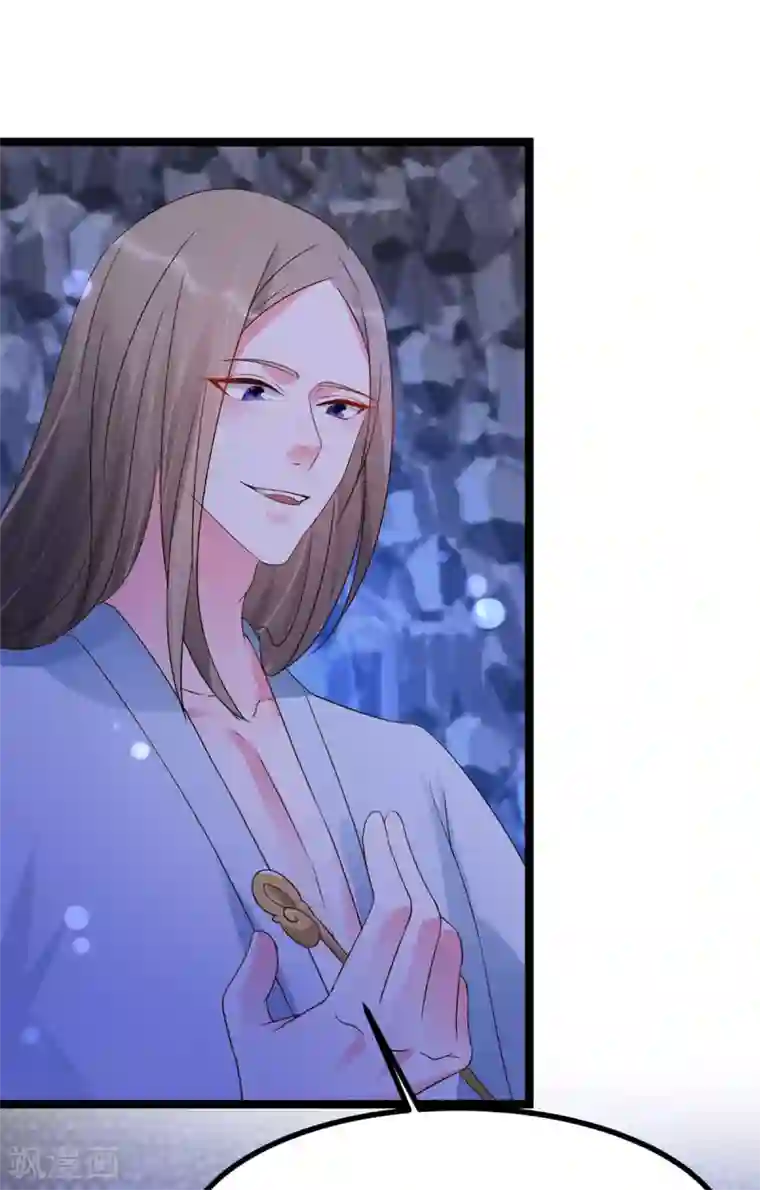 特工狂妃第21话 星使，我带走了