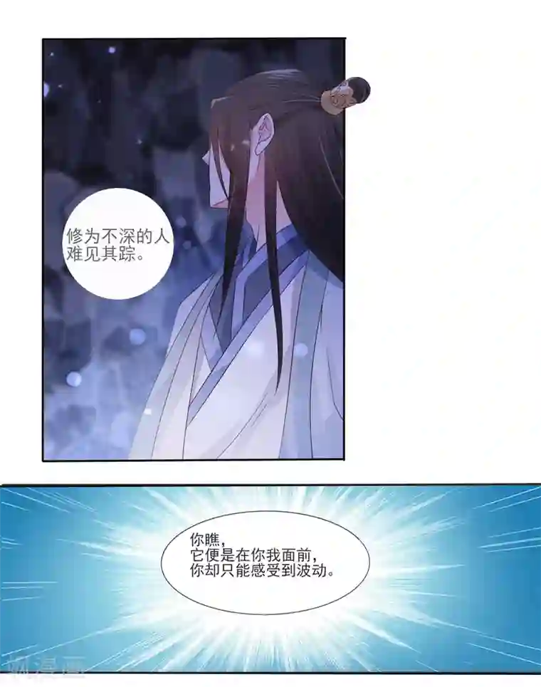 特工狂妃第21话 星使，我带走了