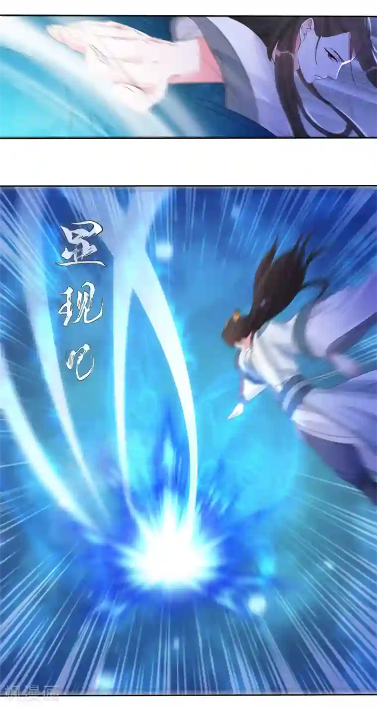 特工狂妃第21话 星使，我带走了