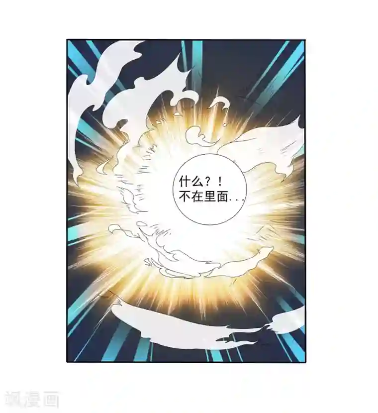 特工狂妃第21话 星使，我带走了