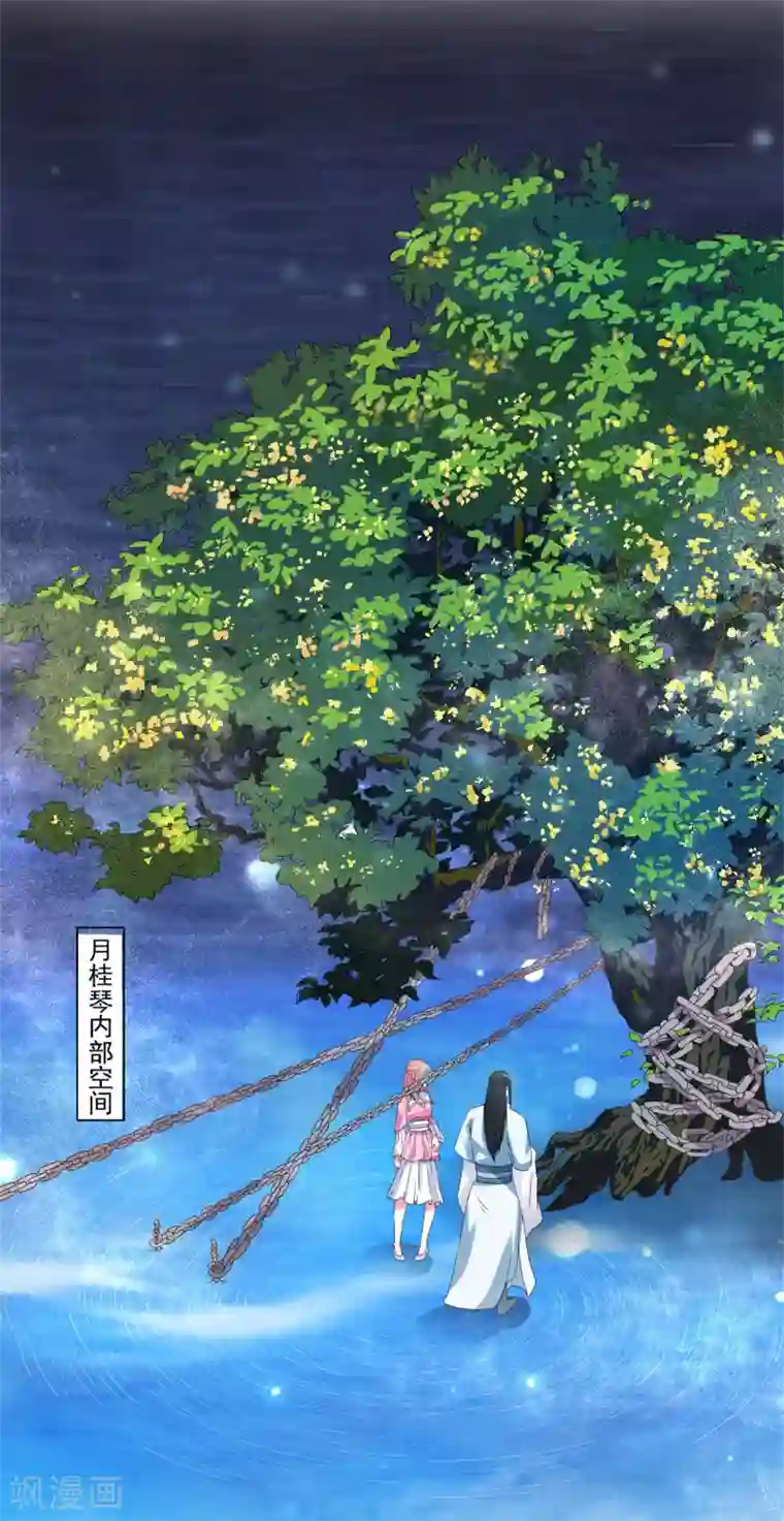 特工狂妃第21话 星使，我带走了