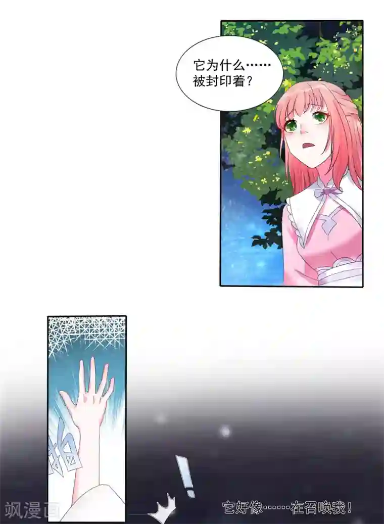 特工狂妃第21话 星使，我带走了