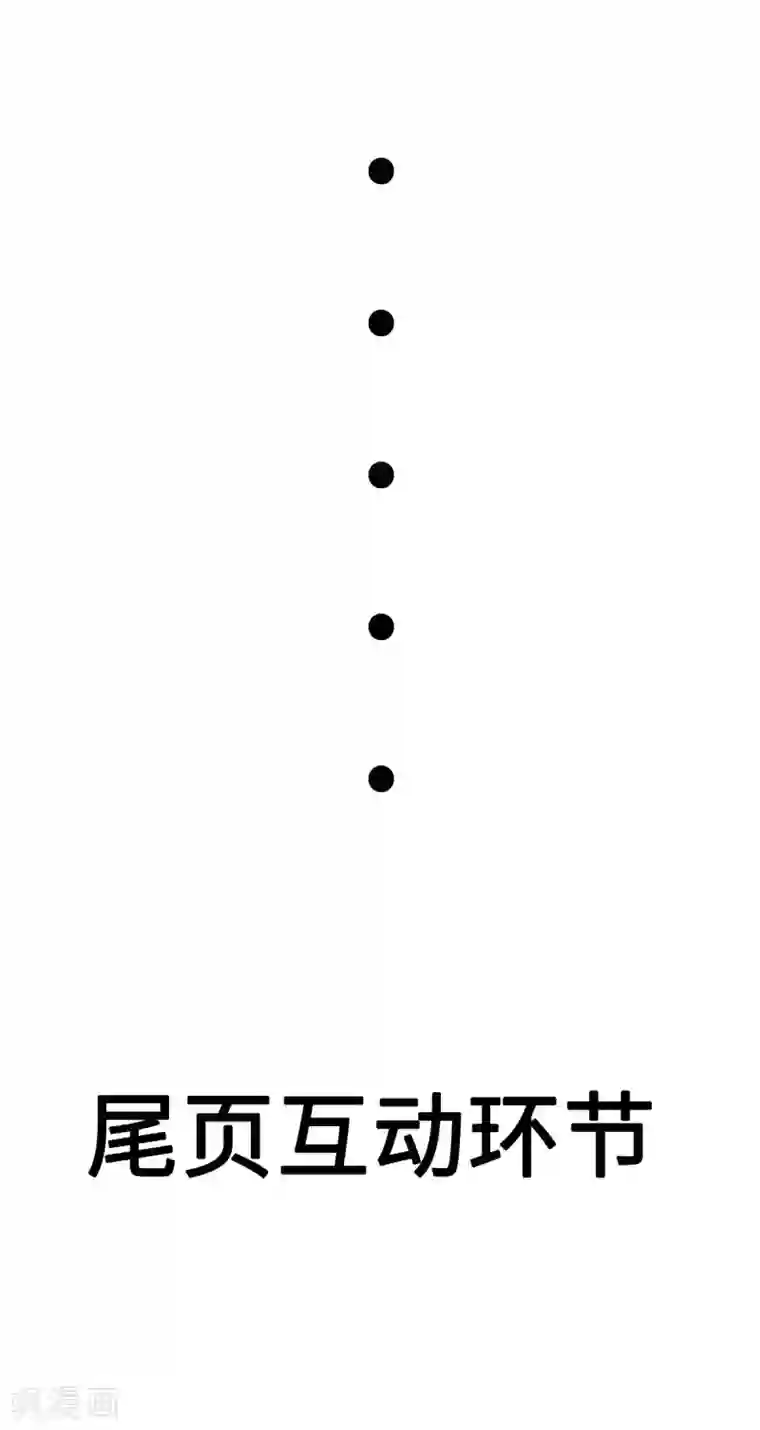 特工狂妃第21话 星使，我带走了