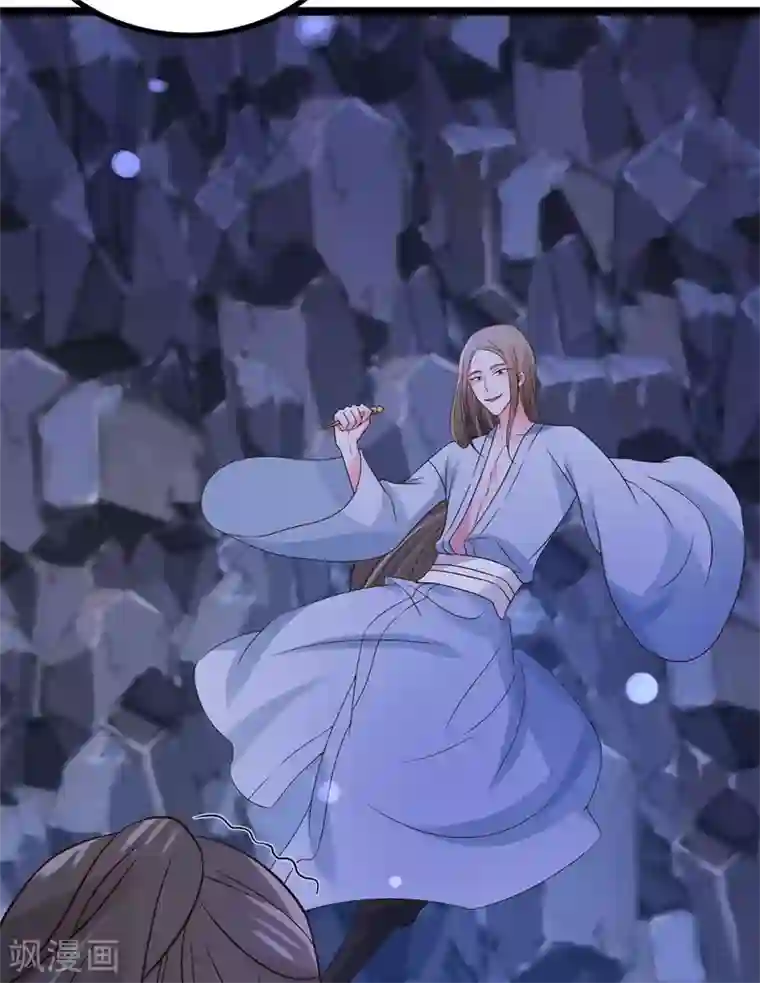 特工狂妃第21话 星使，我带走了