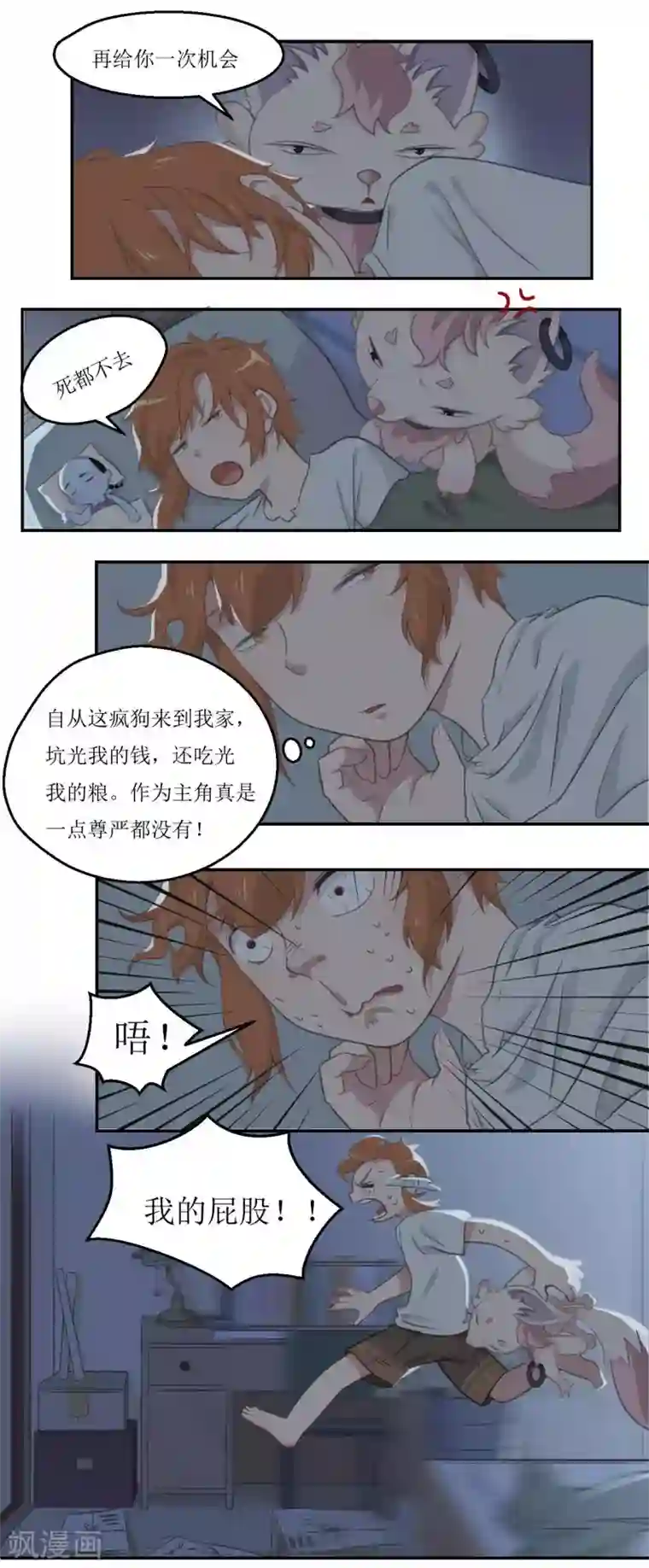 风鱼志前传第26话 秘密通道