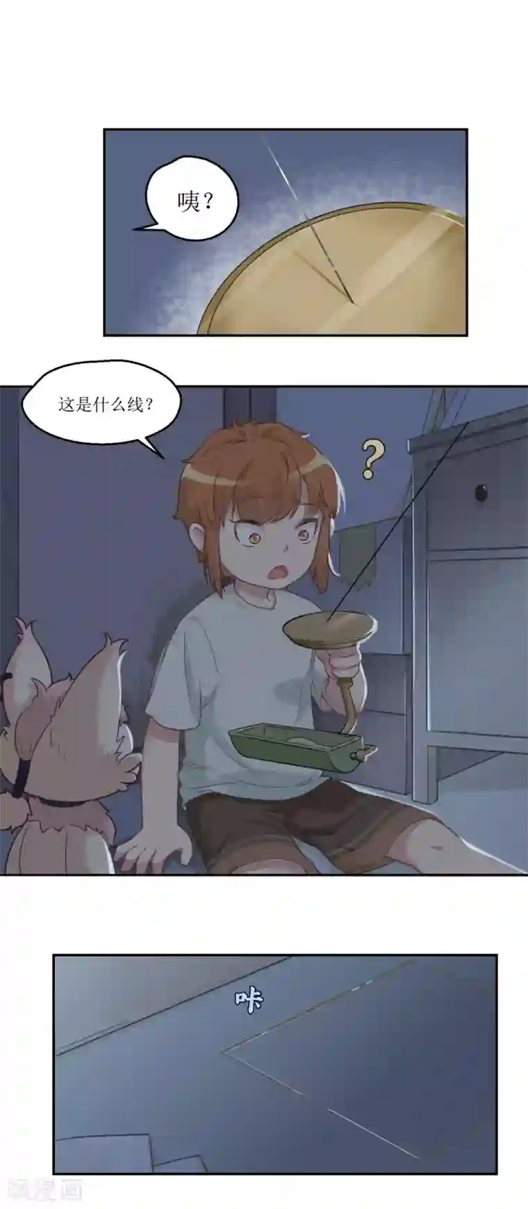 风鱼志前传第26话 秘密通道