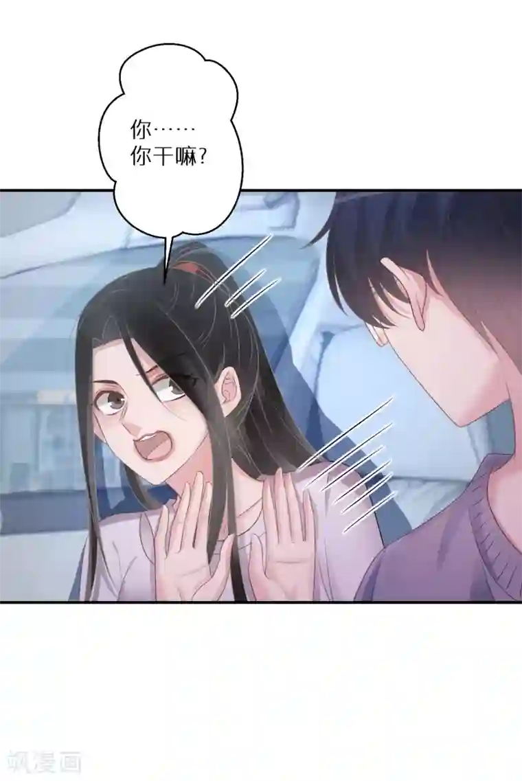 双面沦陷第63话 这家伙太会撩了