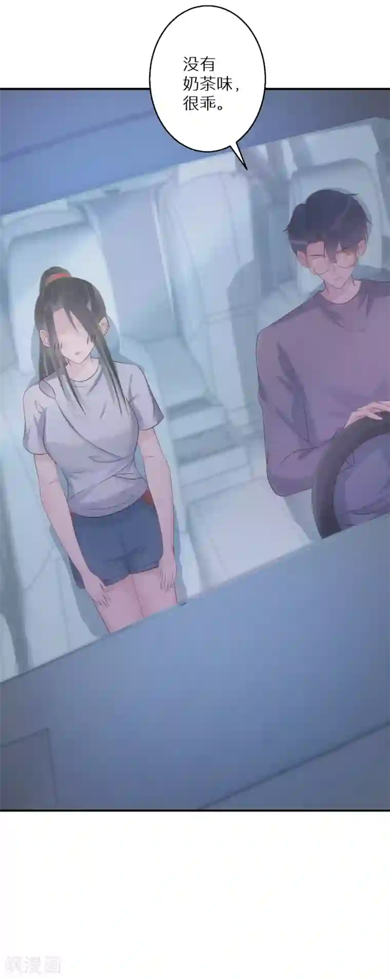 双面沦陷第63话 这家伙太会撩了