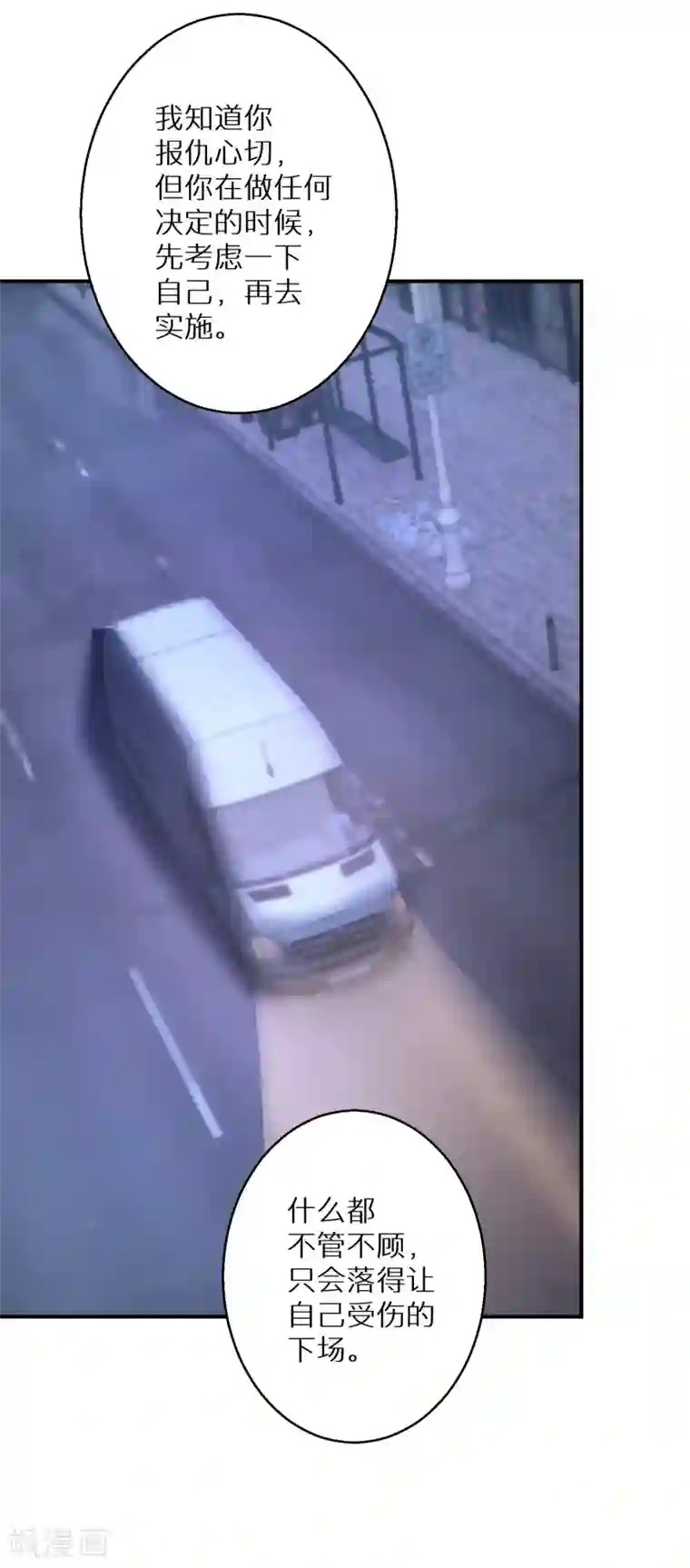 双面沦陷第63话 这家伙太会撩了