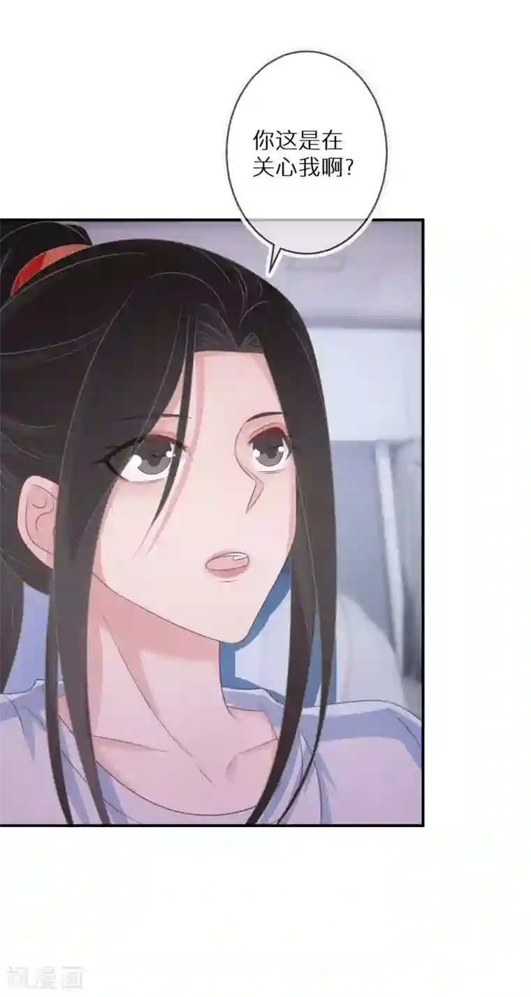 双面沦陷第63话 这家伙太会撩了