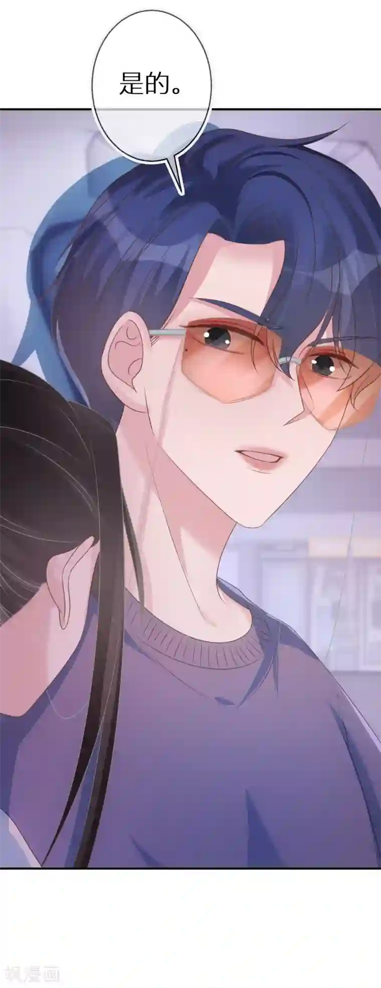 双面沦陷第63话 这家伙太会撩了