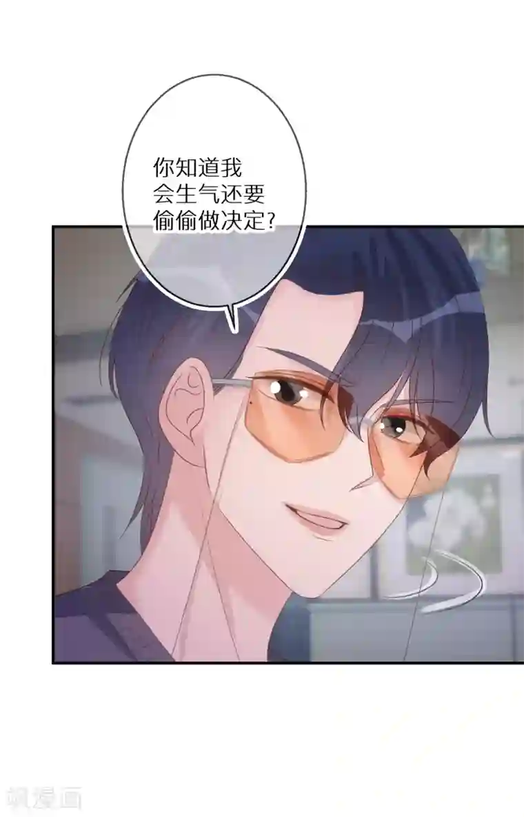 双面沦陷第63话 这家伙太会撩了