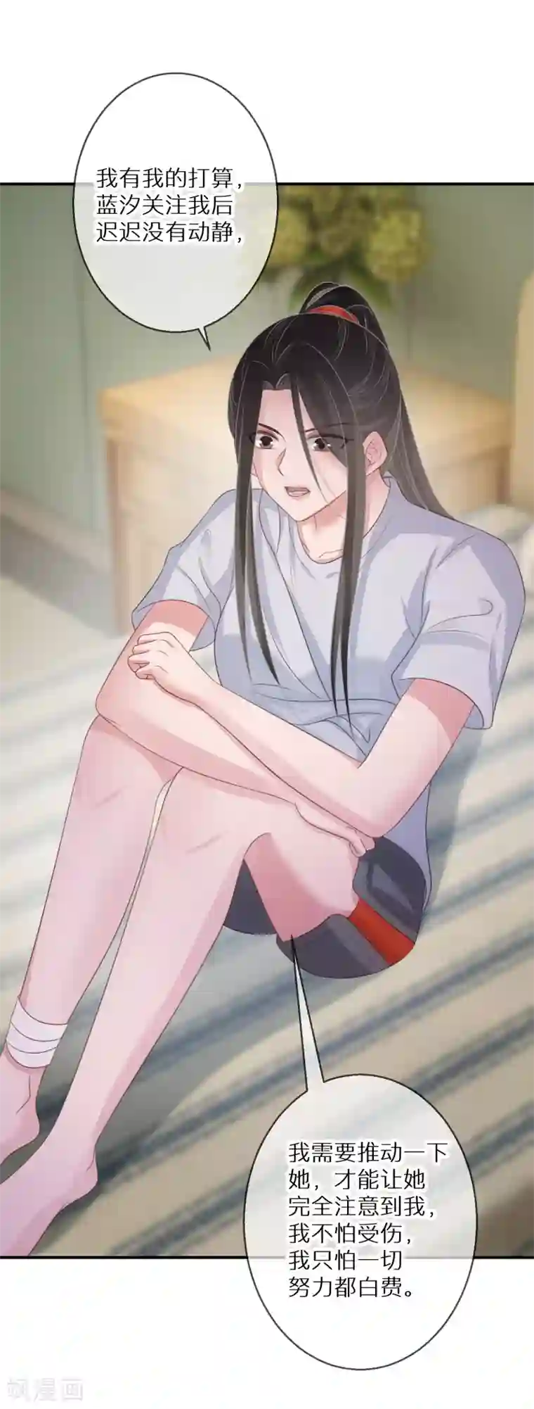 双面沦陷第63话 这家伙太会撩了