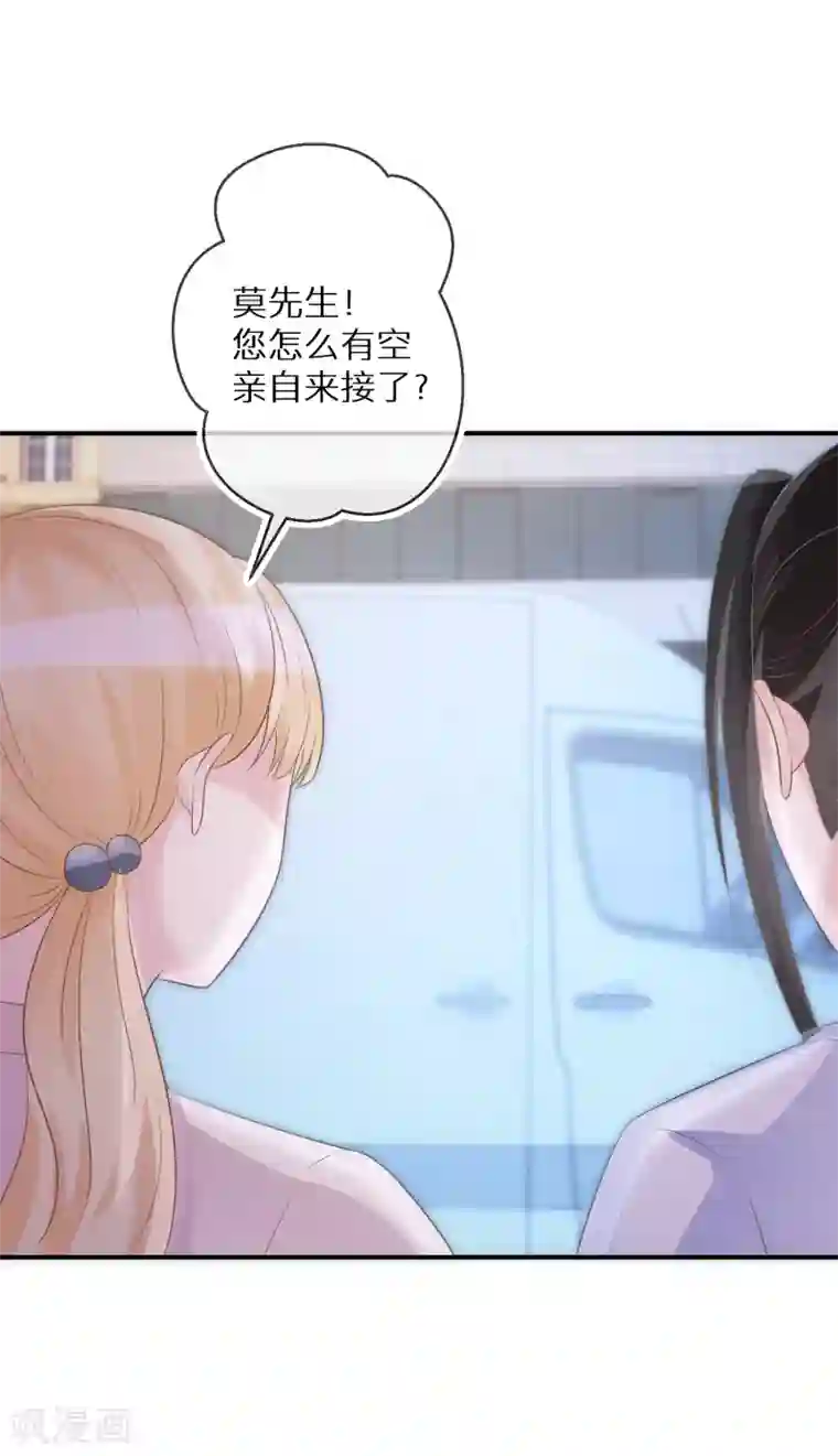 双面沦陷第63话 这家伙太会撩了